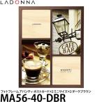 ラドンナ MA56-40-DBR フォトフレーム アバンティ 多面 ポストカード×2 ミニサイズ×2 ダークブラウン 【送料無料】