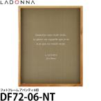 ラドンナ DF72-06-NT フォトフレーム アバンティ 6切 【送料無料】【即納】