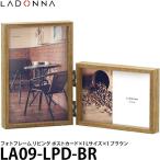 【メール便 送料無料】 ラドンナ LA09-LPD-BR フォトフレーム リビング ポストカード×1 Lサイズ×1 ブラウン