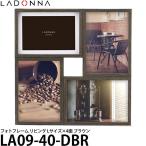 ラドンナ LA09-40-DBR フォトフレーム リビング Lサイズ×4面 ダークブラウン 【送料無料】【即納】