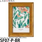 ラドンナ SF07-P-BR フォトフレーム リビング ポストカード 【メール便 送料無料】