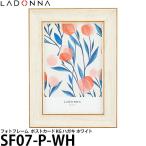 ラドンナ SF07-P-WH フォトフレーム リビング ポストカード ホワイト【メール便 送料無料】