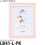 【メール便 送料無料】 ラドンナ LB41-L-PK フォトフレーム ベビー Lサイズ ピンク【即納】
