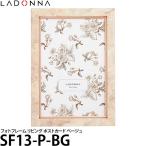 【メール便 送料無料】 ラドンナ SF13-P-BG フォトフレーム リビング ポストカード ベージュ