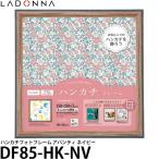ラドンナ DF85-HK-NV ハンカチフォトフレーム アバンティ ネイビー 【送料無料】