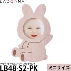  Rodan naLB48-S2-PK baby рама детский комбинезон ... розовый [ почтовая доставка бесплатная доставка ]