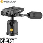  Vanguard VANGUARD VEO BP-45T свободный платформа эластичный тип руль имеется [ бесплатная доставка ]