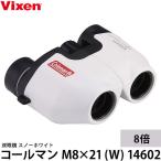  Vixen 8 раз бинокль Coleman M8×21 (W) 14602 snow белый [ бесплатная доставка ]