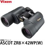 ビクセン 双眼鏡 アスコットZR 8×42WP