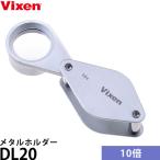  Vixen DL20 metal держатель стандартный модель [ почтовая доставка бесплатная доставка ][ немедленная уплата ]