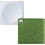 [ почтовая доставка бесплатная доставка ] Vixen re Couleur лупа зеленый 