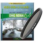 マルミ光機 DHG ND64 58mm径 カメラ用レ