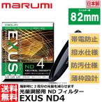 【メール便 送料無料】 マルミ光機 