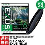 マルミ光機 EXUS ND16 58mm径 NDフィルタ