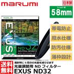 【メール便 送料無料】 マルミ光機 