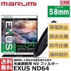 【メール便 送料無料】 マルミ光機 