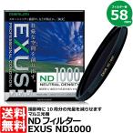 【メール便 送料無料】 マルミ光機 