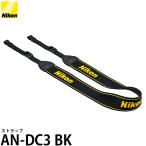  Nikon AN-DC3 BK камера ремешок однообъективный зеркальный для [ почтовая доставка бесплатная доставка ][ немедленная уплата ]