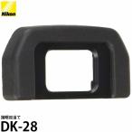  Nikon DK-28 контактный глаз глаз данный .[ почтовая доставка бесплатная доставка ][ немедленная уплата ]