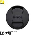  Nikon LC-77B линзы колпак 77mm springs тип NIKKOR Z 20mm f/1.8 S,NIKKOR Z 70-200mm f/2.8 VR S для [ почтовая доставка бесплатная доставка ][ немедленная уплата ]