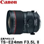 キヤノンTS-E24mmF3.5L...