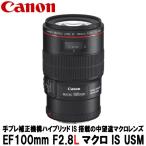 キヤノンEF100mmF2.8Lマ...