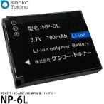 ケンコー・トキナー NP-6L お散歩カメラシリーズバッテリー 【メール便 送料無料】【即納】