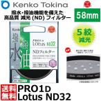 【メール便 送料無料】 ケンコー・�