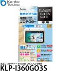 ケンコー・トキナー KLP-I360GO3S アクションカメラ防水カメラ用液晶プロテクター 親水タイプ Insta360 GO 3S/GO 3用 【メール便 送料無料】【即納】
