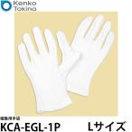 ケンコー・トキナー KCA-EGL-1P 編集用手袋 Lサイズ 【メール便 送料無料】