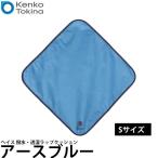 【メール便 送料無料】 ケンコー・トキナー Kenko ヘイス 撥水・透湿ラップクッション アースブルー Sサイズ