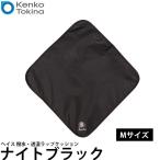 ケンコー・トキナー Kenko ヘイス 撥水・透湿ラップクッション ナイトブラック Mサイズ 【送料無料】