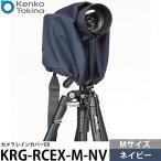 ケンコー・トキナー KRG-RCEX-M-NV カメラレインカバーEX M ネイビー 【メール便 送料無料】【即納】