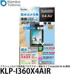  Kenko * Tokina KLP-I360X4AIR экшн-камера для жидкокристаллический протектор гидрофильность модель insta360 X4 Air специальный [ почтовая доставка бесплатная доставка ][ немедленная уплата ]
