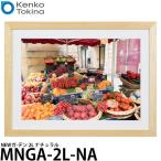 【メール便 送料無料】 ケンコー・トキナー MNGA-2L-NA NEWガーデン 2L ナチュラル