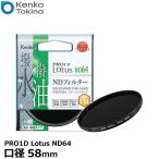 ケンコー・トキナー 58S PRO1D Lotus ND64