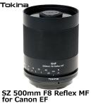 トキナー Tokina SZ 500mm F8 Reflex MF for Canon EFマウント 【送料無料】