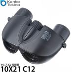 ショッピングケンコーコム ケンコー・トキナー 双眼鏡 セレス GV 10X21 C112 ブラック 【送料無料】