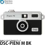 【メール便 送料無料】 ケンコー・トキナー DSC-PIENI M BK トイカメラ Pieni M ブラック 【即納】