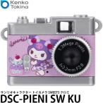 《11月28日発売予定》 ケンコー・トキナー DSC-PIENI SW KU サンリオキャラクター トイカメラ SWEETS クロミ 【メール便 送料無料】【予約】