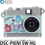 《11月28日発売予定》 ケンコー・トキナー DSC-PIENI SW HG サンリオキャラクター トイカメラ SWEETS ハンギョドン 【メール便 送料無料】【予約】