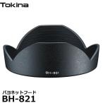 トキナー BH-821 レンズフード Tokina at