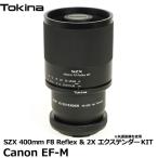 トキナー Tokina SZX 400mm F8 Reflex & 2X エクステンダー KIT MF Canon EF-Mマウント 【送料無料】