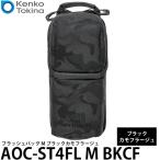 ケンコー・トキナー AOC-ST4FL M_BKCF フラッシュバッグ M アオスタ SanctuaryIV ブラックカモフラージュ 【送料無料】
