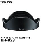 トキナー BH-823 レンズフード Tokina AT