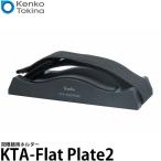  Kenko * Tokina KTA-Flat Plate2 бинокль держатель [ почтовая доставка бесплатная доставка ]