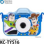 ケンコー・トキナー KC-TYS16 トイストーリー キッズカメラ 【メール便 送料無料】
