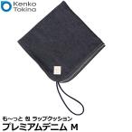 ケンコー・トキナー も〜っと 包 ラップクッション プレミアムデニム M 【メール便 送料無料】