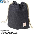 【メール便 送料無料】 ケンコー・トキナー 包 巾着ポーチ プレミアムデニム