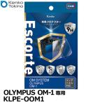 ケンコー・トキナー KLPE-OOM1 液晶プ�